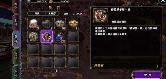 《一血万杰》花廊玩法技巧