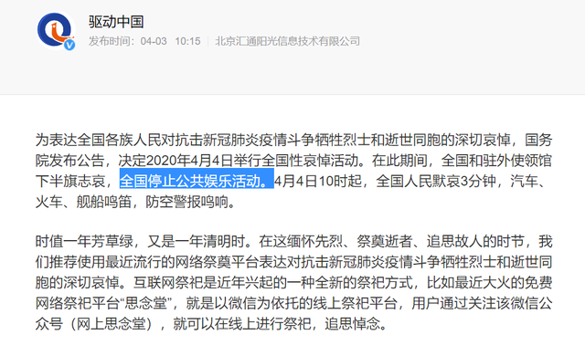 2020清明节停服游戏具体介绍