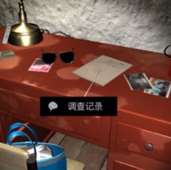 《周静》四级线索调查记录9页位置介绍