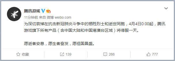 2020清明节停服游戏具体介绍