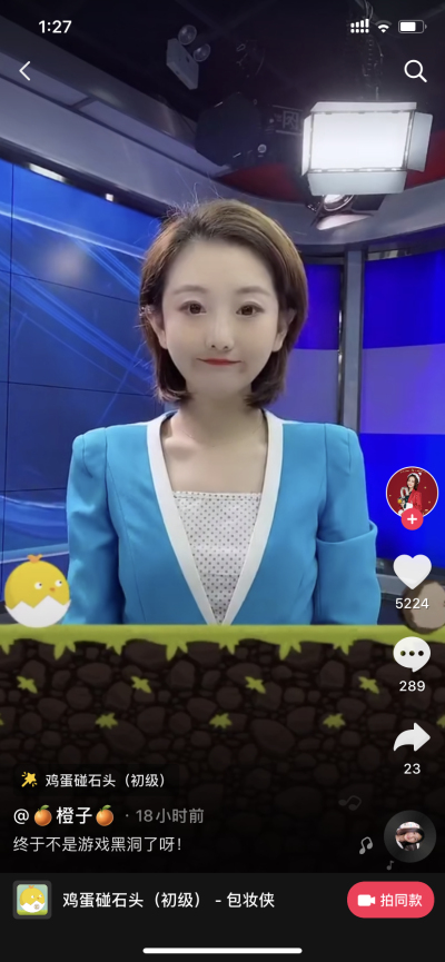 《抖音》鸡蛋碰石头玩法技巧
