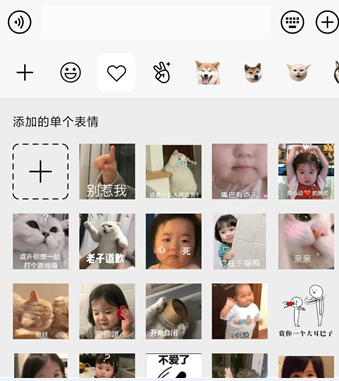 《微信》表情包置顶方法介绍