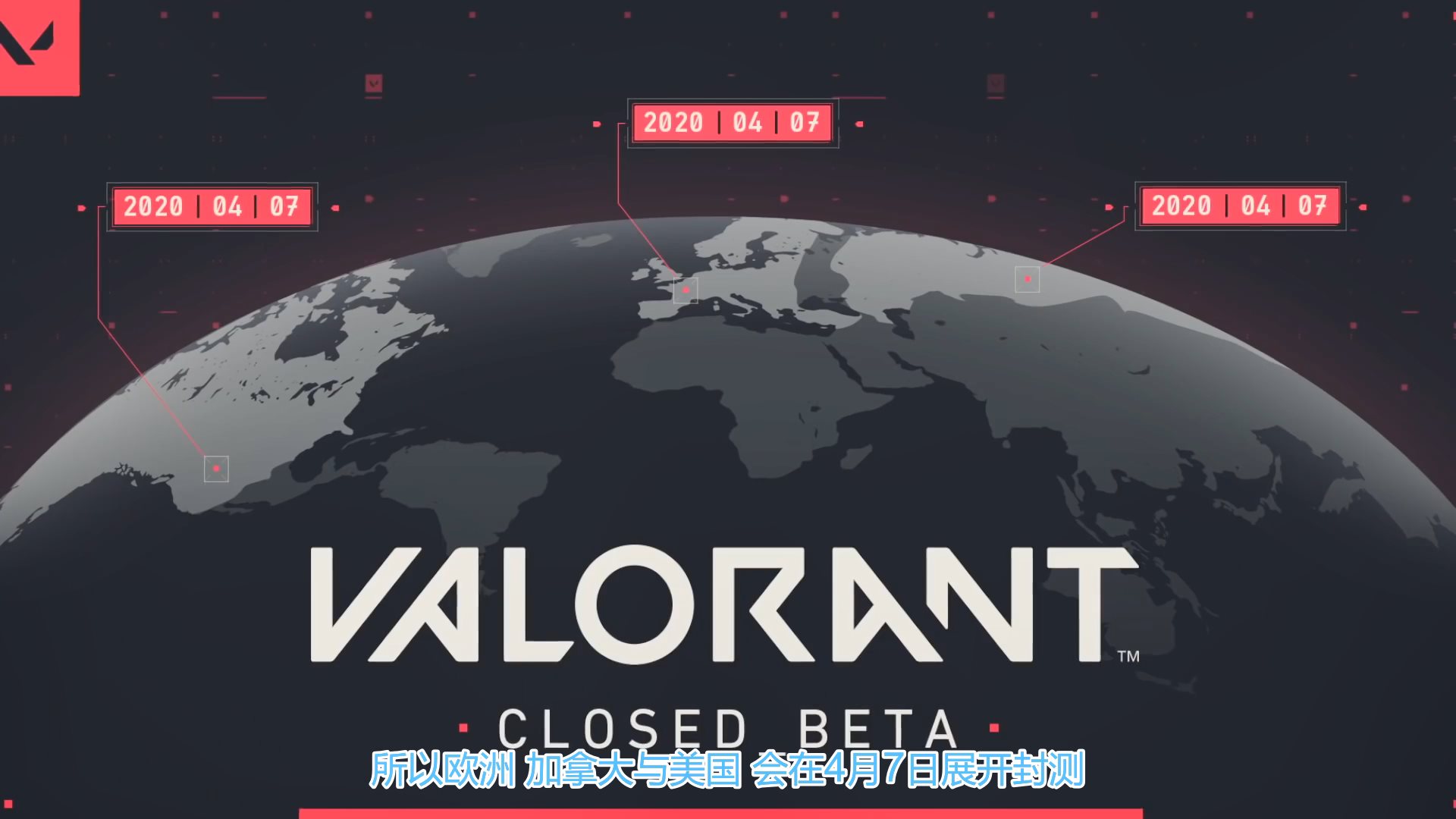 《VALORANT》游戏上线时间