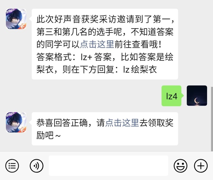 《龙族幻想》微信每日一题4月8日答案