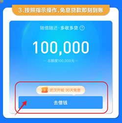 武汉商家在支付宝领取免息劵方法