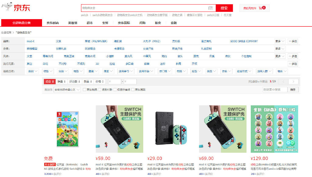 《动物之森》下架原因