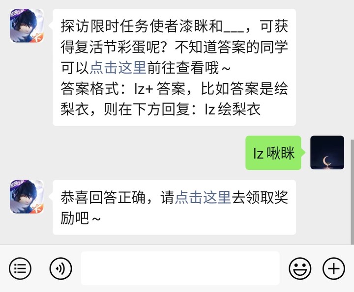 《龙族幻想》微信每日一题4月13日答案