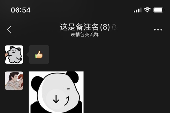 《微信》备注群聊名称方法