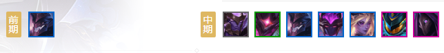 《云顶之弈》s3空城流六暗星阵容推荐