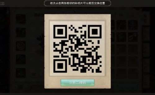 《问道手游》4月13日每周探案缉拿山贼任务攻略