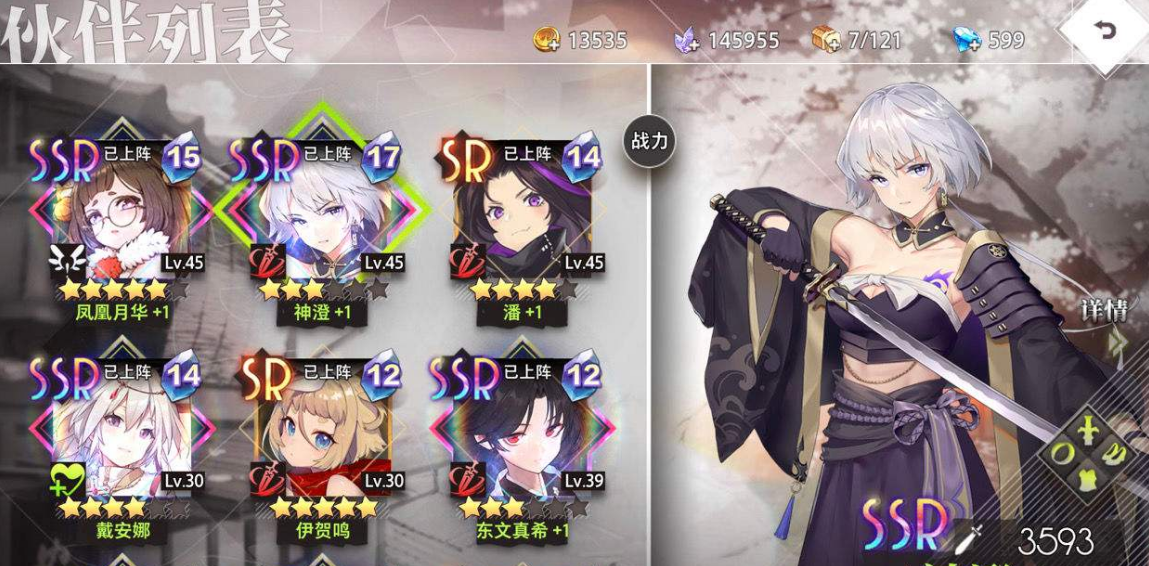 《命运神界：梦境链接》ssr排行