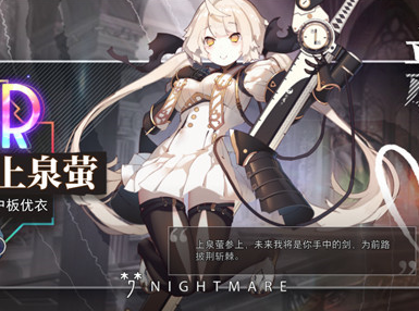 《命运神界：梦境链接》ssr排行