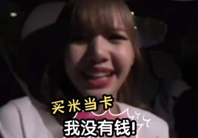 《抖音》Lisa买米当卡表情包大全