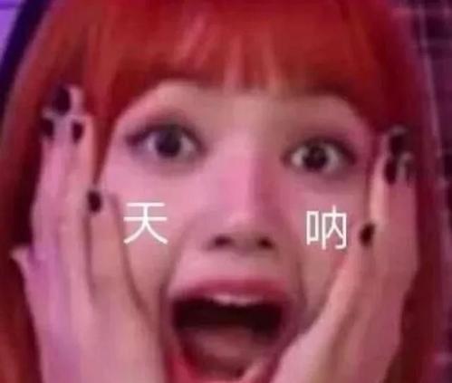 《抖音》Lisa买米当卡表情包大全