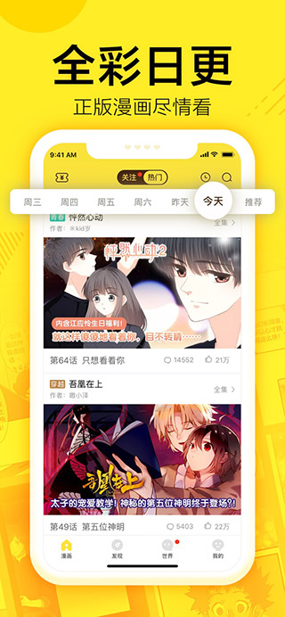 快看漫画极速版