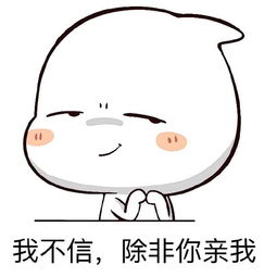 《抖音》是刀我不信结局肯定是甜的表情包