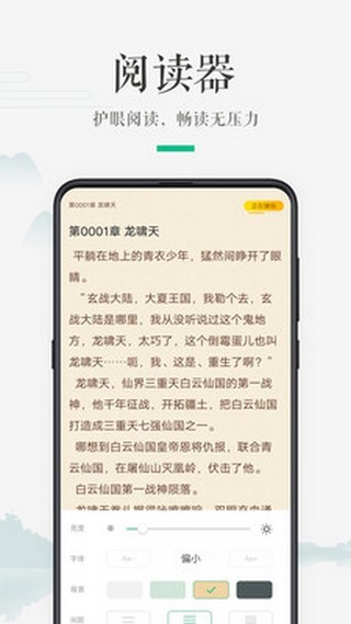 嗨读小说免费版