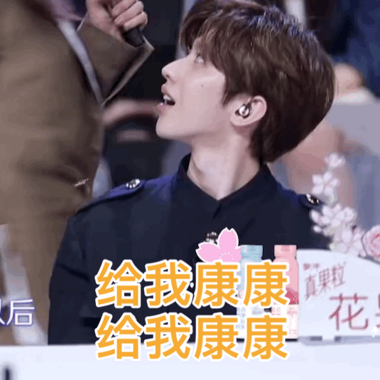 青春有你2蔡徐坤表情包