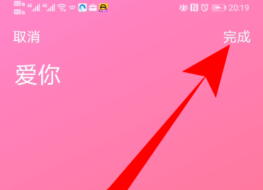 《QQ》随心贴怎么给别人贴