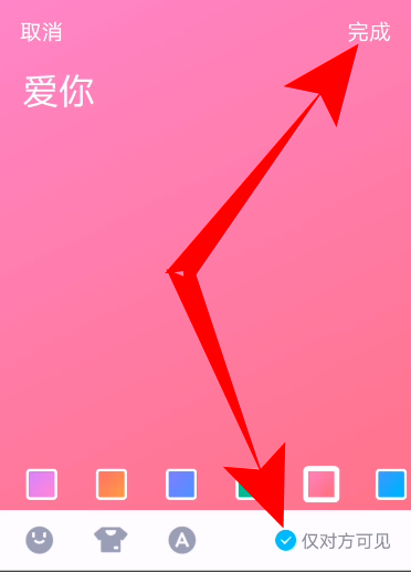 《QQ》随心贴别人看得到吗