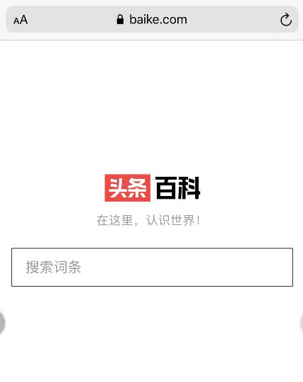 《头条百科》app介绍