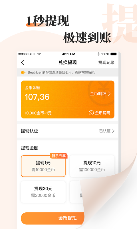 牛角小说最新版