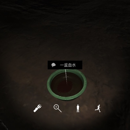 《张红君》四级线索一盆血水位置介绍