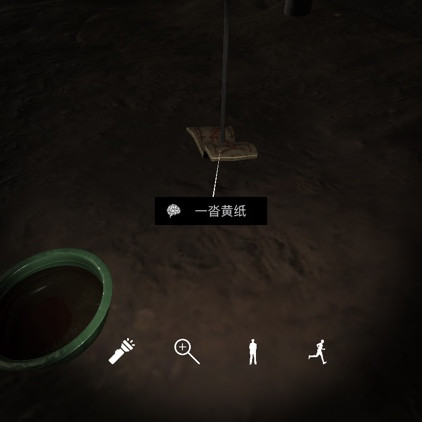 《张红君》四级线索一沓黄纸位置介绍