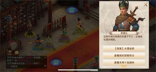 《问道手游》4月20日每周探案水潭迷踪任务攻略