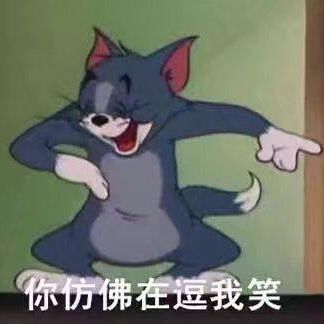 《抖音》猫和老鼠心跳动图