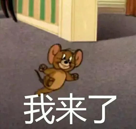 《抖音》猫和老鼠心跳动图