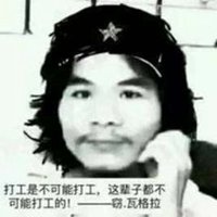 窃格瓦拉高清头像下载