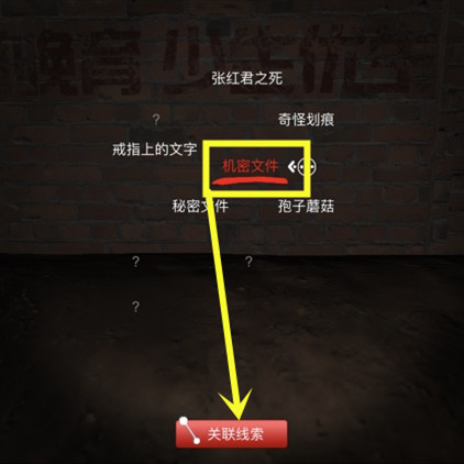 《张红君》三级线索运送孢子猿位置介绍