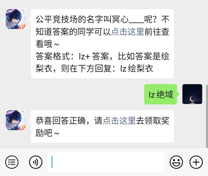 《龙族幻想》微信每日一题4月22日答案