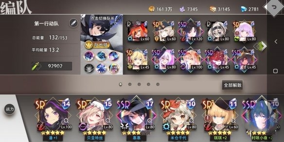 《命运神界：梦境链接》法师队阵容推荐