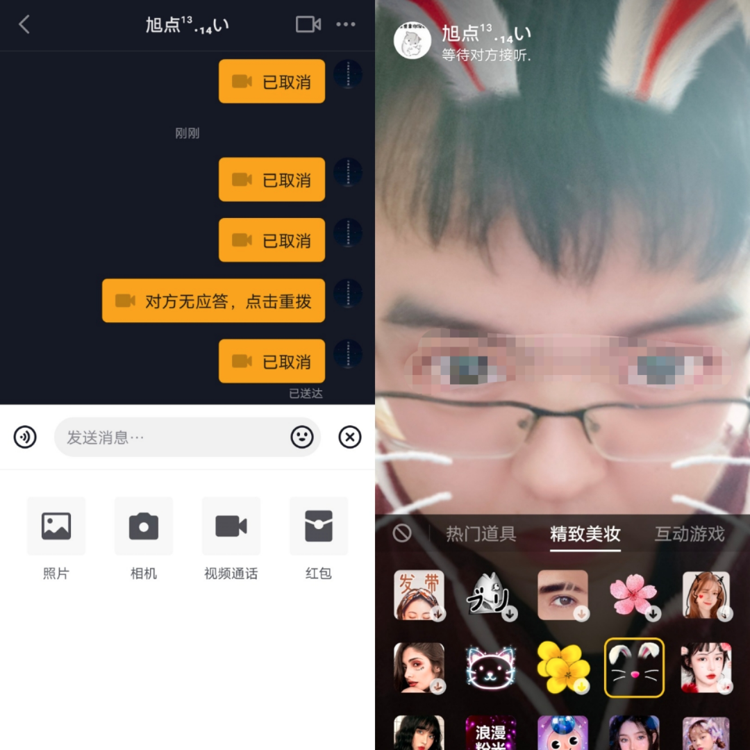 《抖音》视频通话功能使用方法
