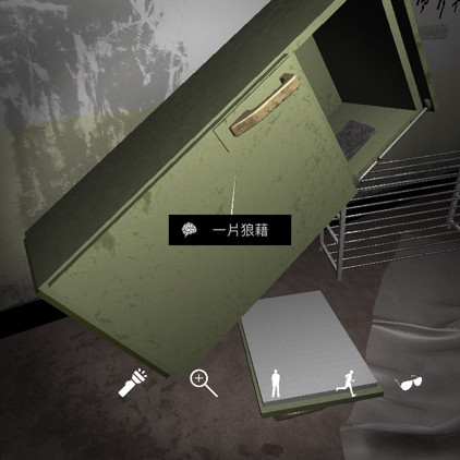《随大同》五级线索一片狼藉位置介绍