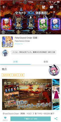 QooApp