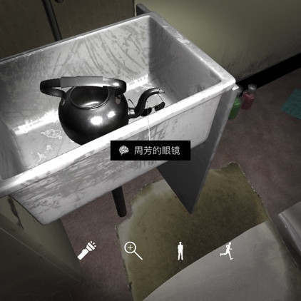 《随大同》五级线索周芳的眼镜位置介绍
