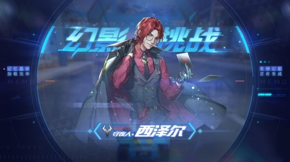 《QQ飞车手游》新玩法幻影挑战介绍