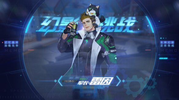 《QQ飞车手游》新玩法幻影挑战介绍