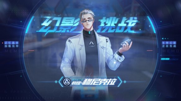 《QQ飞车手游》新玩法幻影挑战介绍