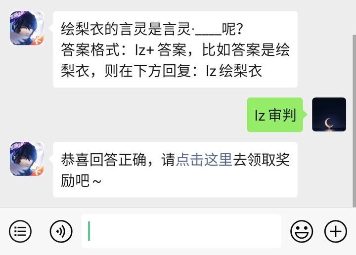 《龙族幻想》微信每日一题4月26日答案