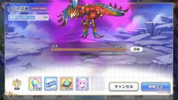 《公主连结》初音大作战活动攻略