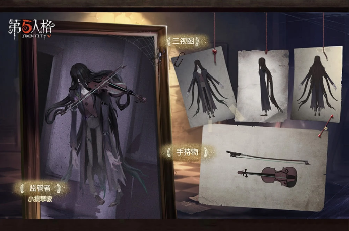 《第五人格》新监管者安东尼奥技能介绍