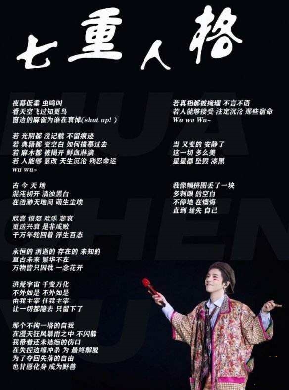 《抖音》混沌初开清浊黑白歌曲介绍