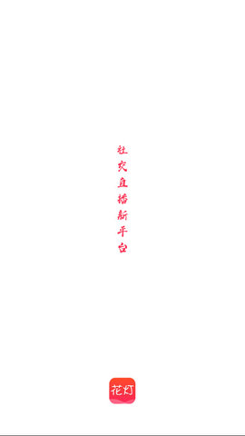 花灯直播和谐版