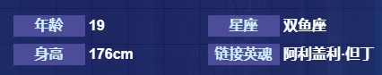 《命运神界：梦境链接》贝亚特丝介绍
