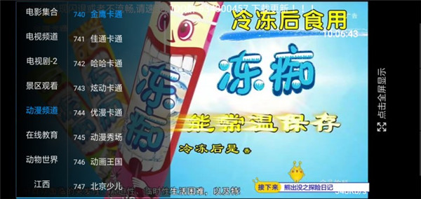 皮蛋TV和谐版