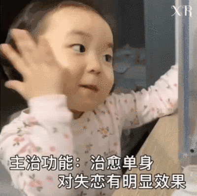 《抖音》女朋友使用说明书表情包分享